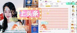 🎶柒歌主播照片