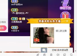 123321213主播照片