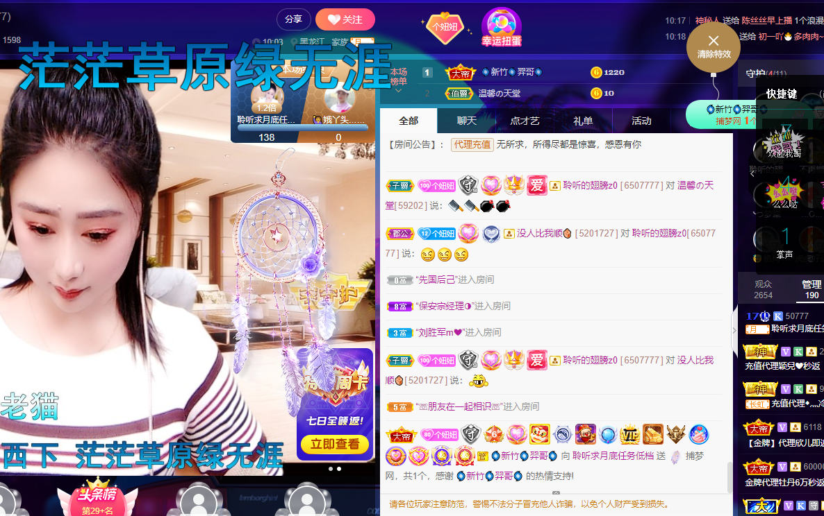 聆听~福妞儿的图片