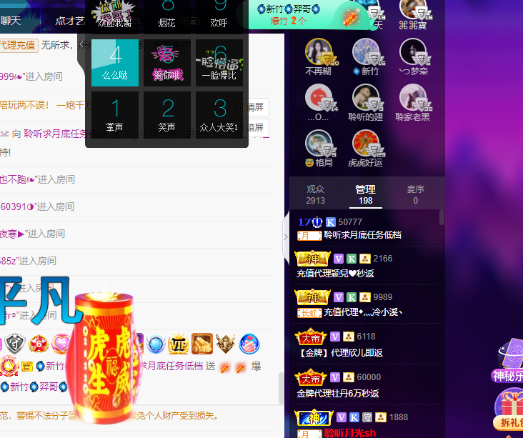 聆听~福妞儿的图片