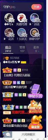 果果(平安好运)主播照片