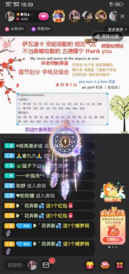 果果(平安好运)主播照片