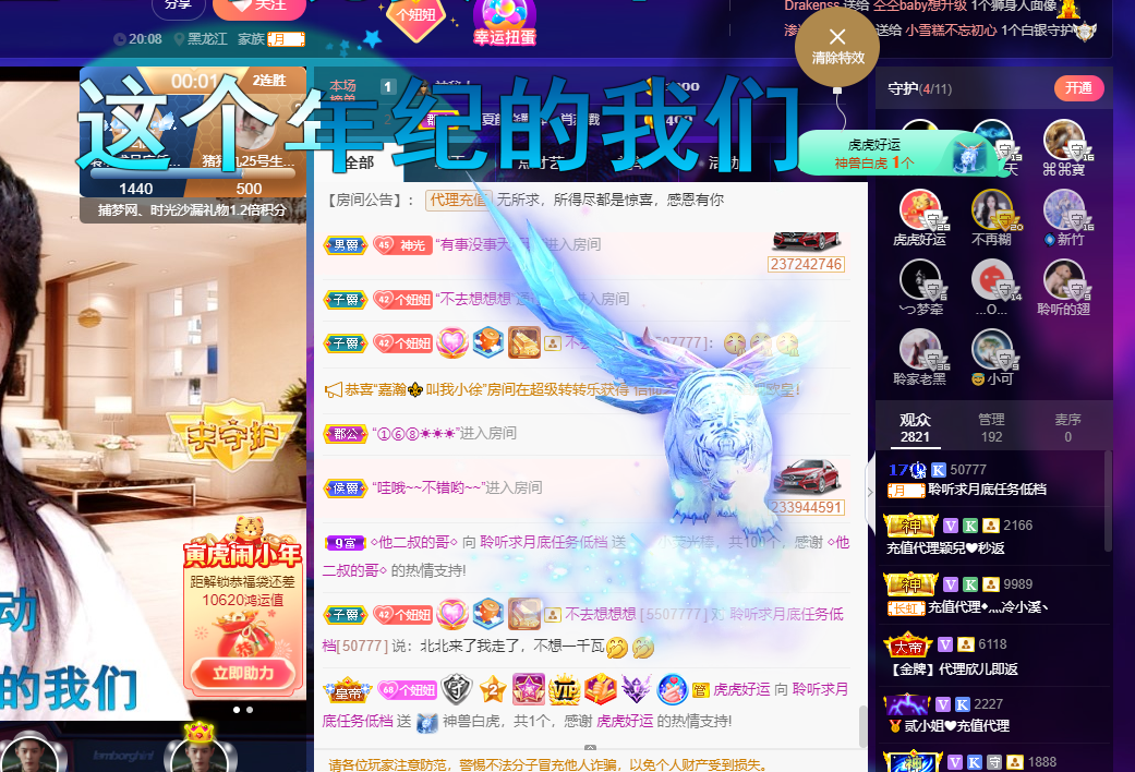 聆听~福妞儿的图片