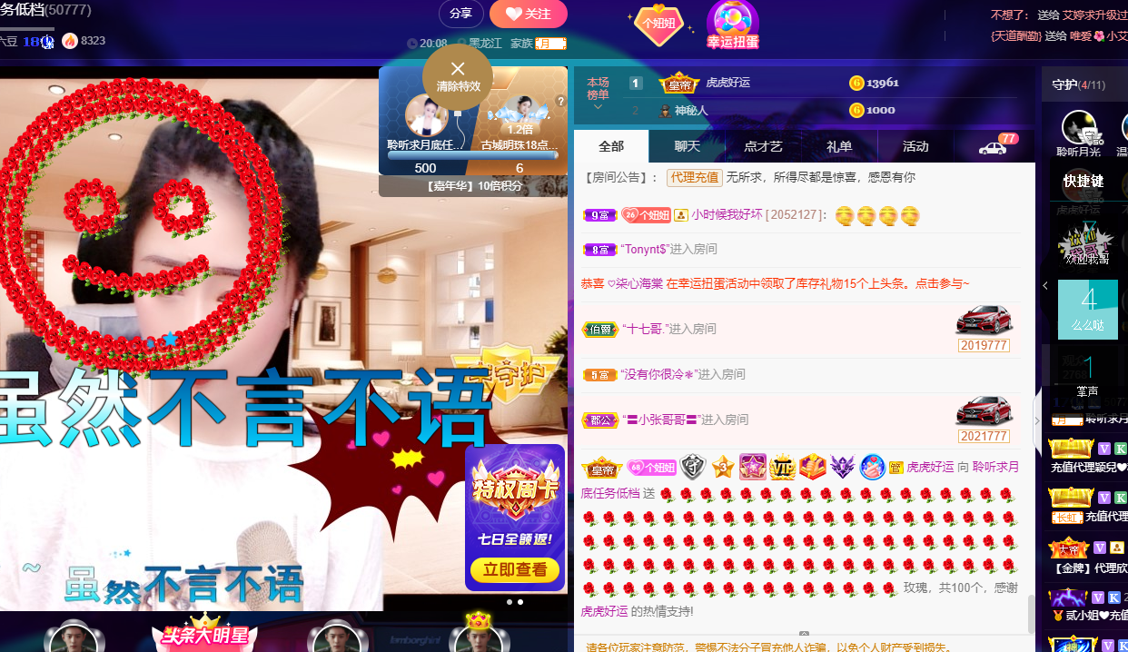 聆听~福妞儿的图片
