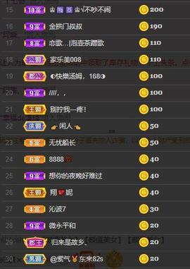 恋歌爱唱歌主播照片