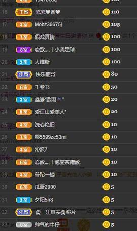 恋歌爱唱歌主播照片