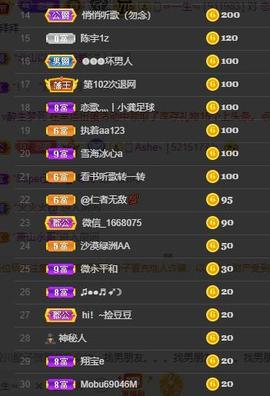 恋歌爱唱歌主播照片