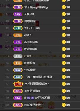 恋歌爱唱歌主播照片