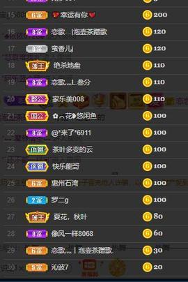 恋歌爱唱歌主播照片