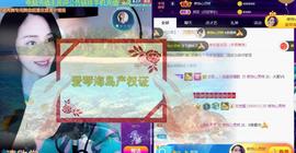 恋歌爱唱歌主播照片