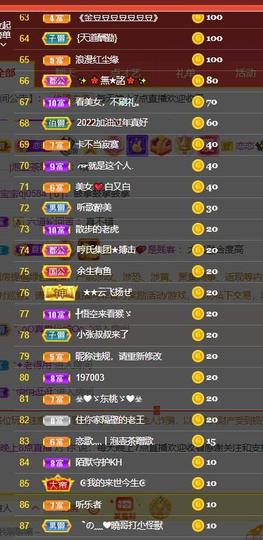 恋歌爱唱歌主播照片