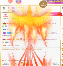 ♪丫头ღ休假回内蒙主播照片