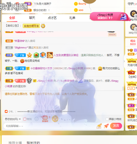 ♪丫头ღ休假回内蒙主播照片