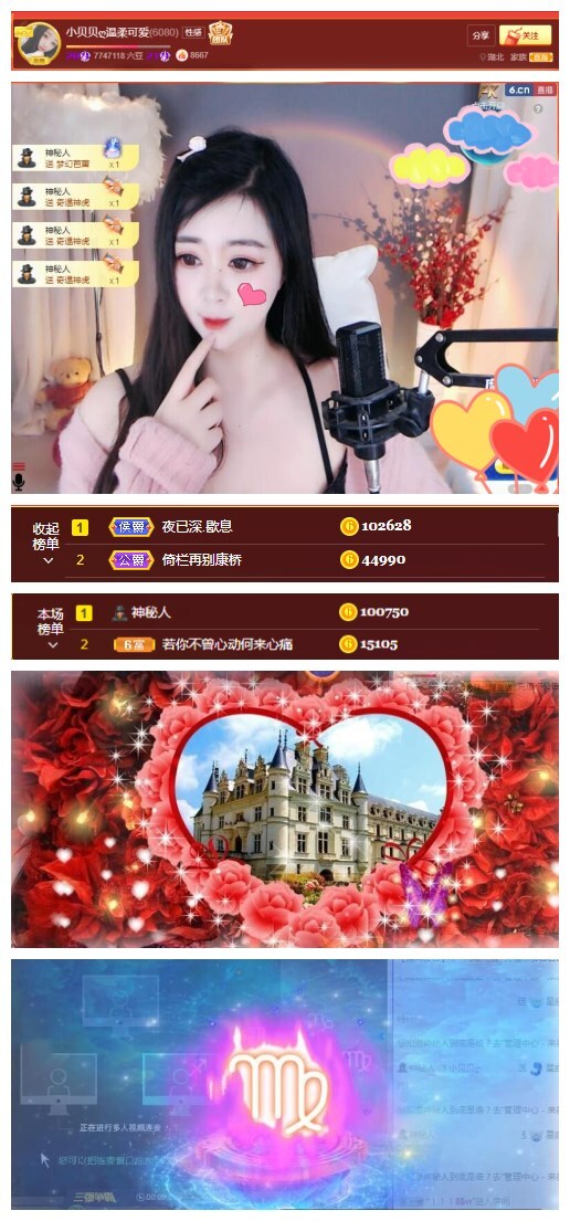 小贝贝ღ6080的主播照片