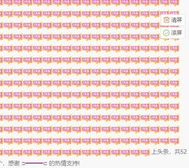 糖糖感谢平安好运哥主播照片