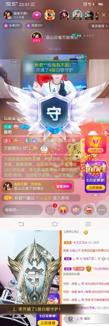 泡泡不困！主播图片