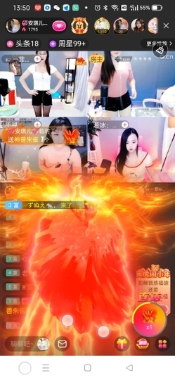 💞安琪儿💞临时工主播照片