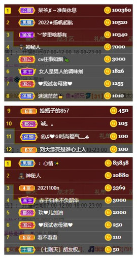 小明月省点电费，休主播照片