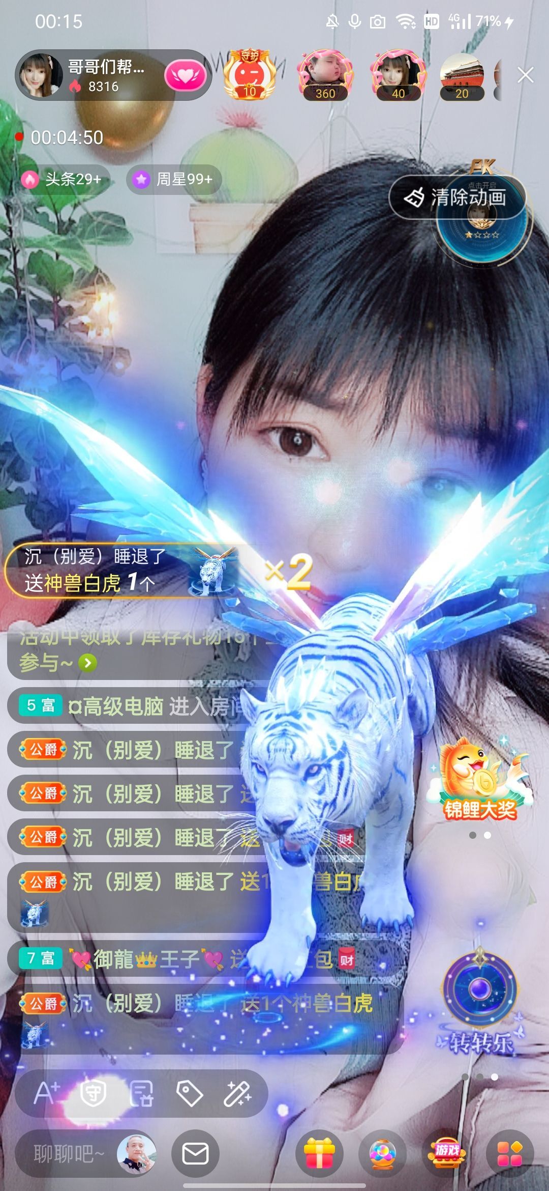 婷婷💕感恩有你陪伴的图片