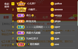 安安吖er主播照片