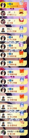 木子！小安主播照片