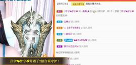 曼曼🌙暂停直播主播照片