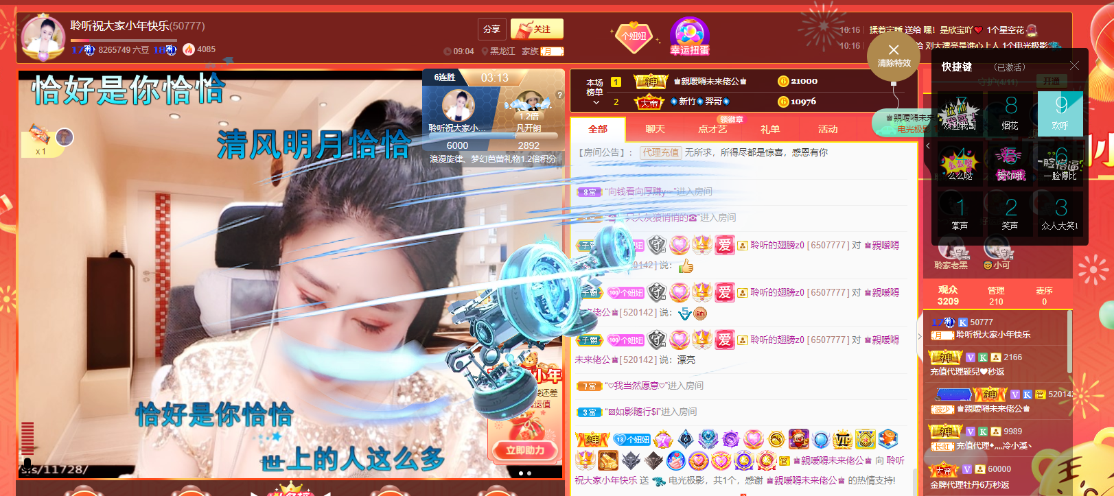 聆听~福妞儿的图片