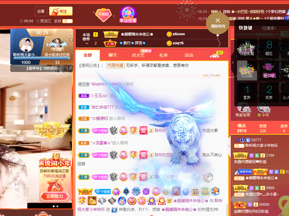 聆听~福妞儿的图片