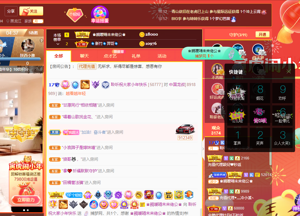 聆听~福妞儿的图片