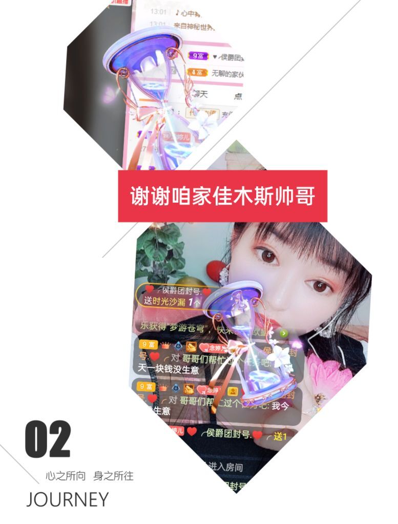 婷婷💕感恩有你陪伴的图片