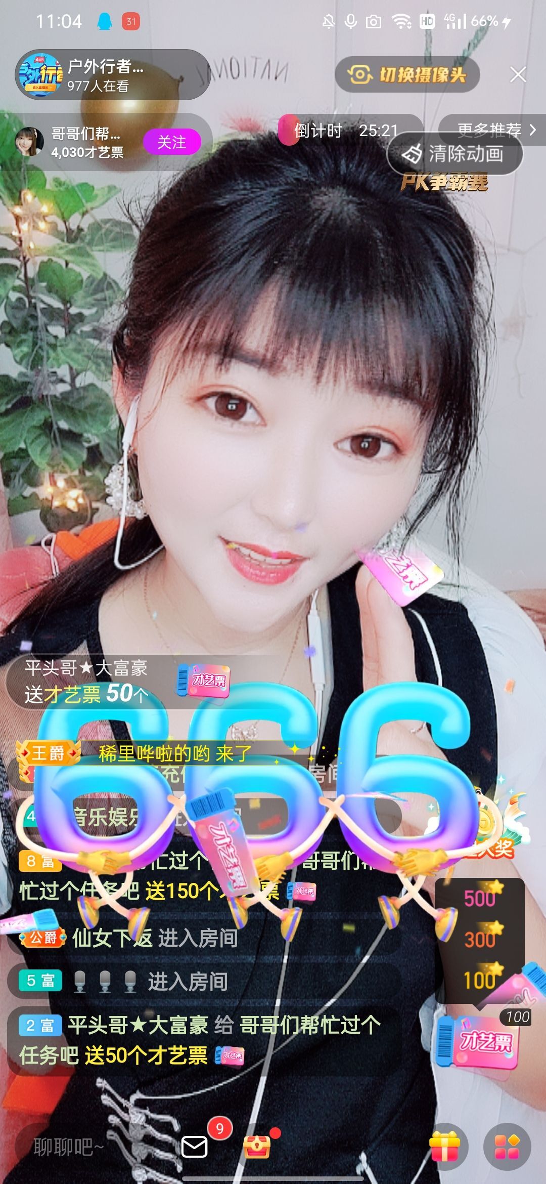 婷婷💕感恩有你陪伴的图片