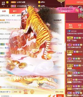 六月皮皮贪财还好色主播照片