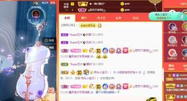 小甜贪财好色💕的图片