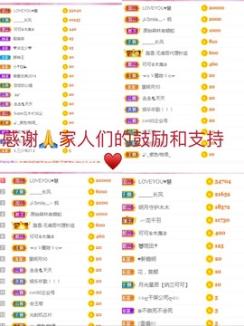月光星辰【纳兰可可】主播照片