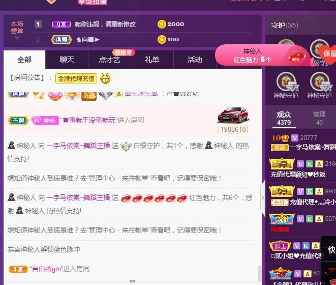 一字马~依棠的图片
