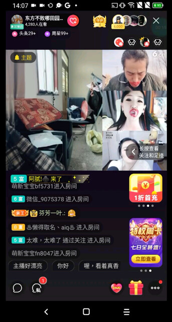 毒辣