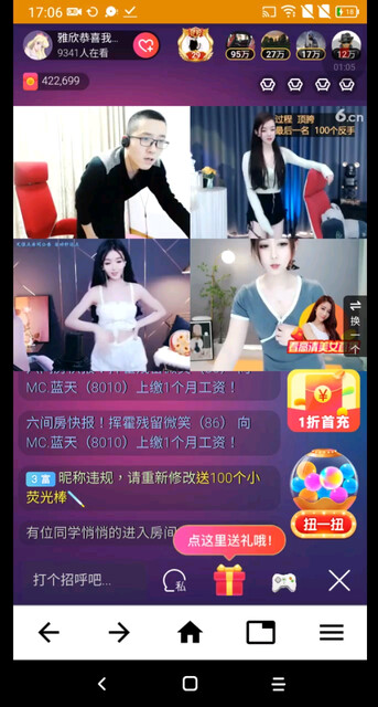 玩了