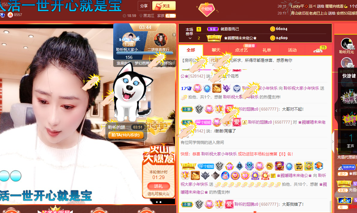 聆听~福妞儿的图片