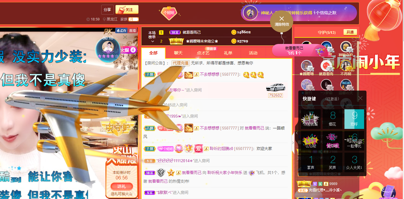 聆听~福妞儿的图片