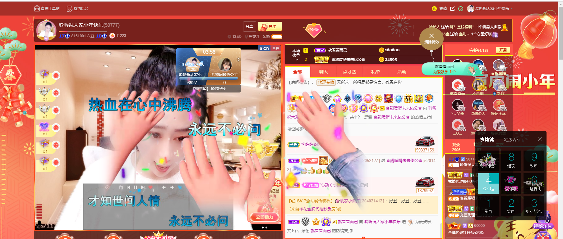 聆听~福妞儿的图片