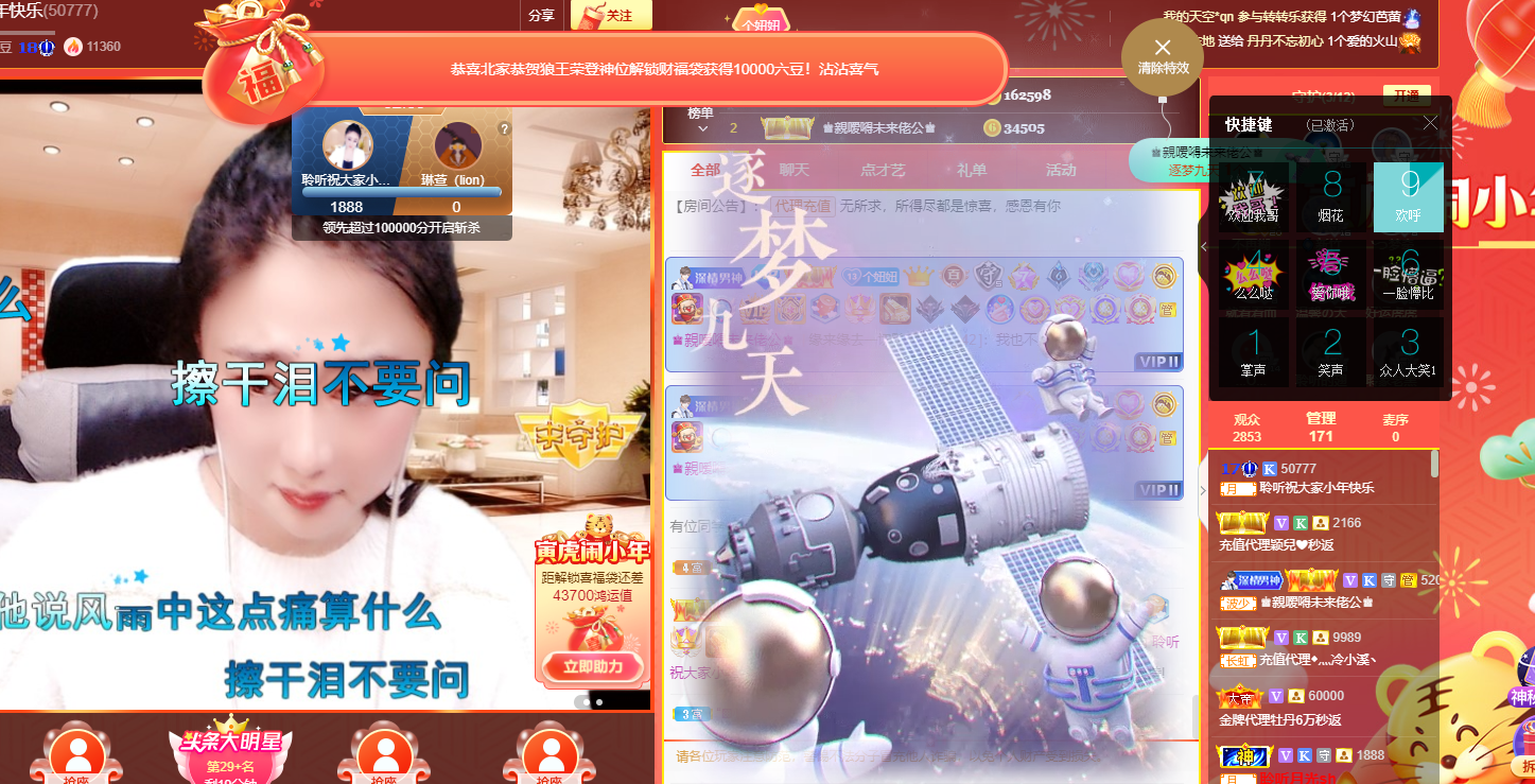聆听~福妞儿的图片