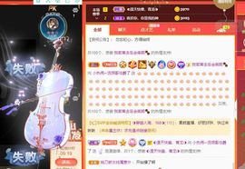 旺旺女孩☞主播照片