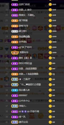 恋歌爱唱歌主播照片