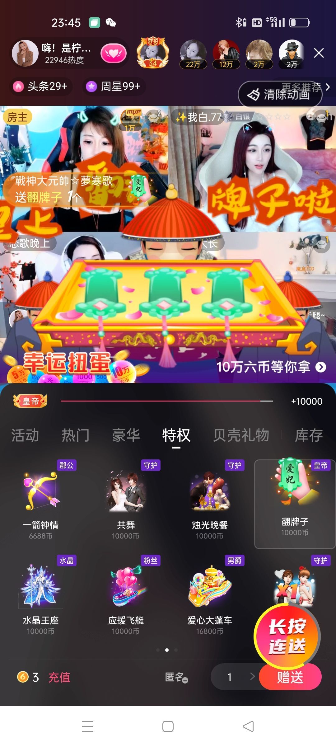 戰神大元帥黎歌的图片