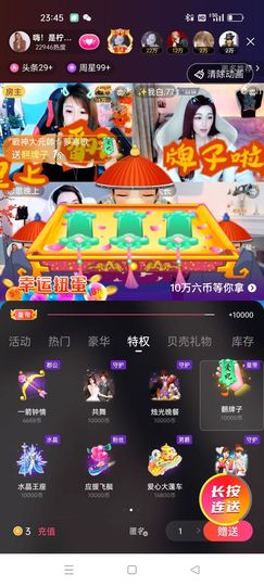 戰神大元帥黎歌主播照片