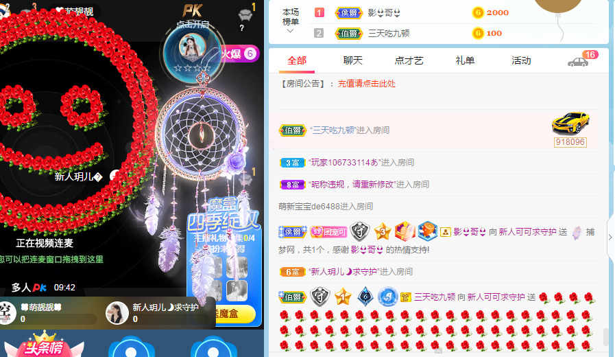 新人可可吖头的图片