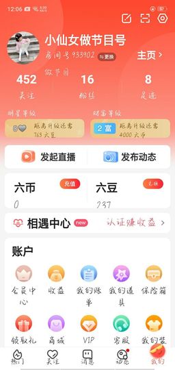 乖巧宝宝歌曲：凤凰飞主播照片