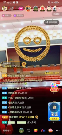 💞二姐💞主播照片