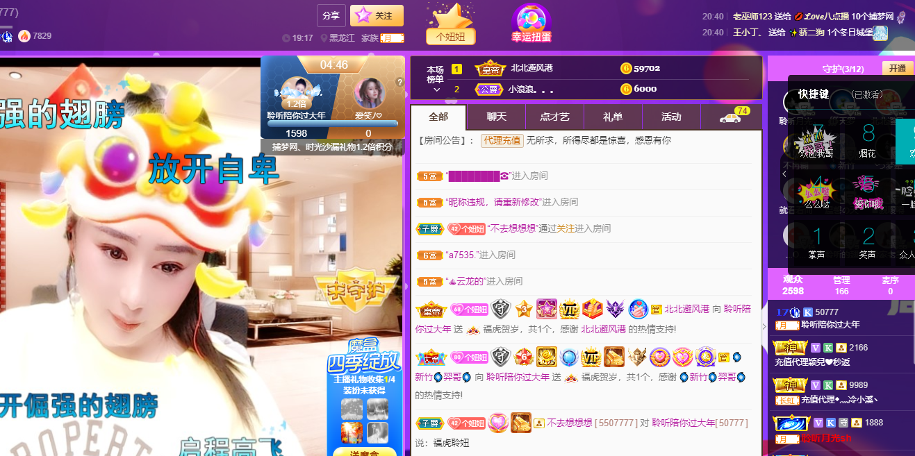 聆听~福妞儿的图片