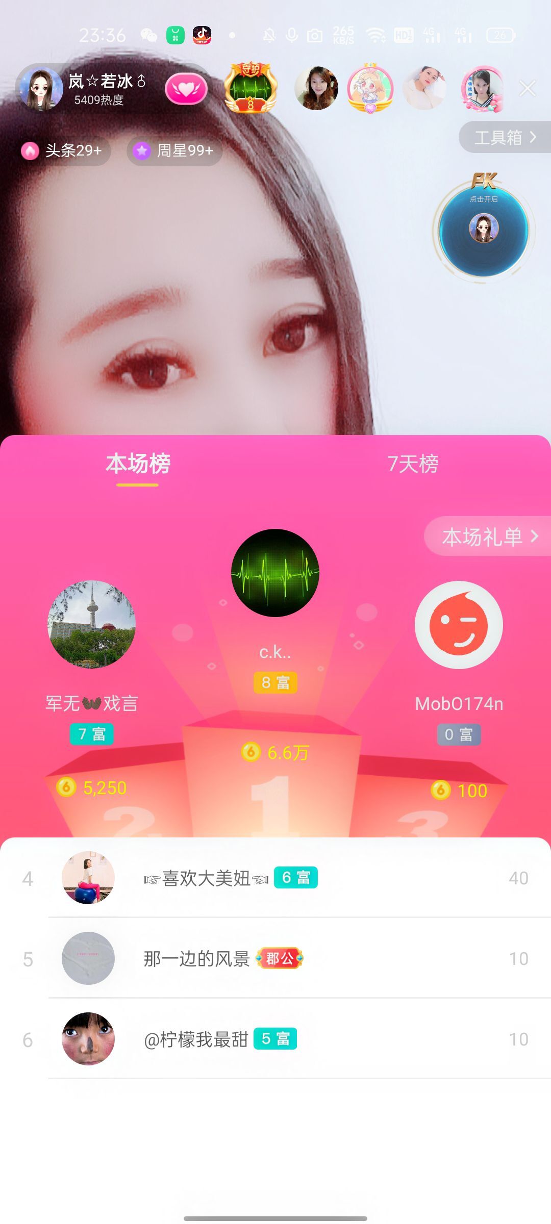 岚☆若冰♂的图片